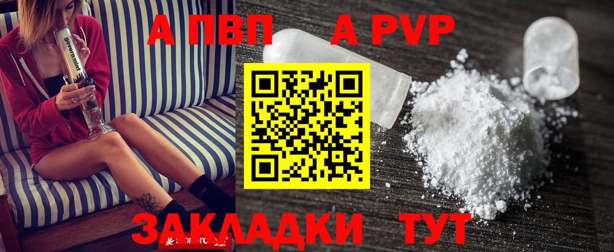 Альфа ПВП Соль  Вход с VPN  Сафоново  A PVP мука  A-PVP  Alpha PVP мука 