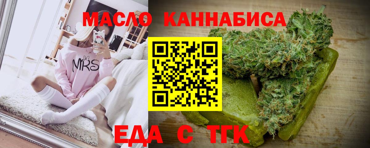 Cannafood марихуана  Вход с VPN  Сафоново 