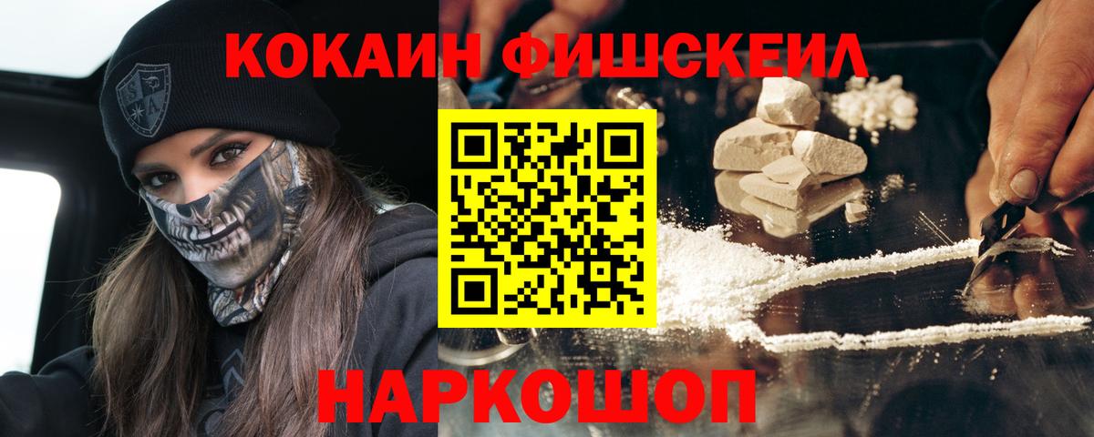 Cocaine VHQ Сафоново