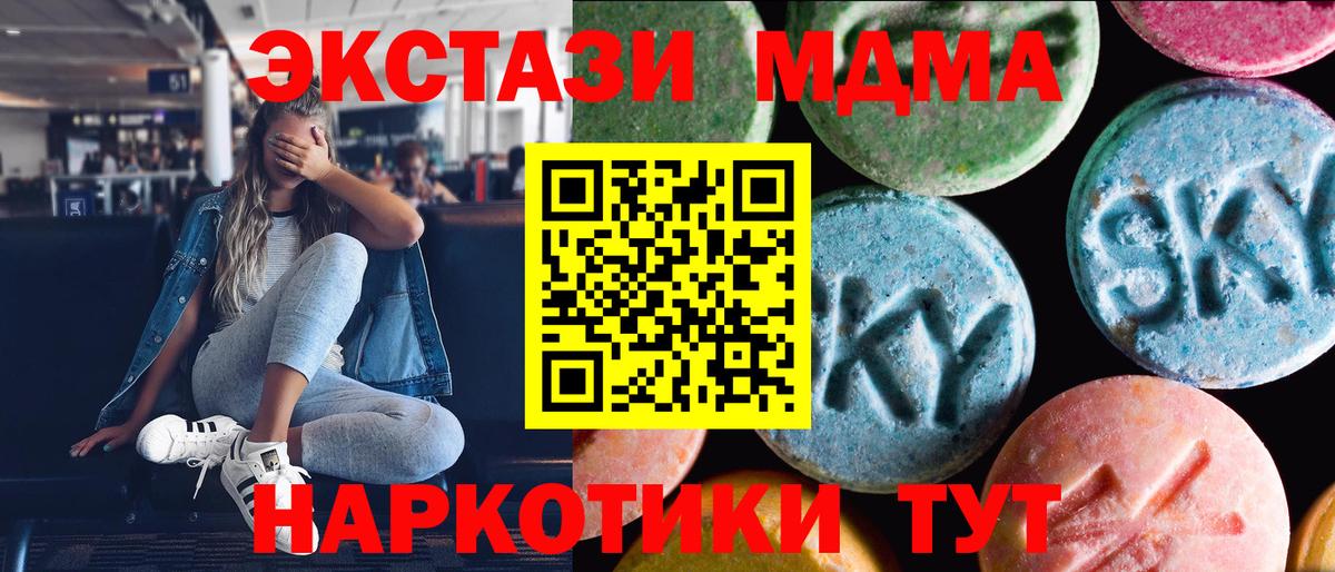 ОМГ ОМГ ТОР  Ecstasy MDMA  Вход с VPN  Сафоново  Ecstasy 