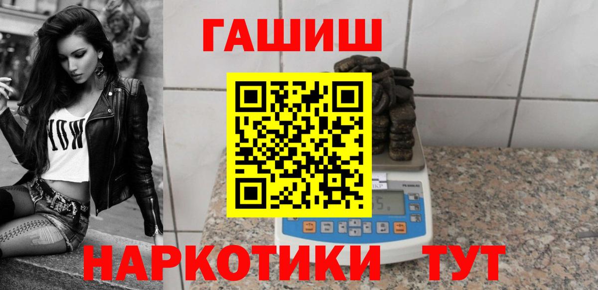 Сафоново  ГАШИШ  Вход с VPN  ГАШ убойный 