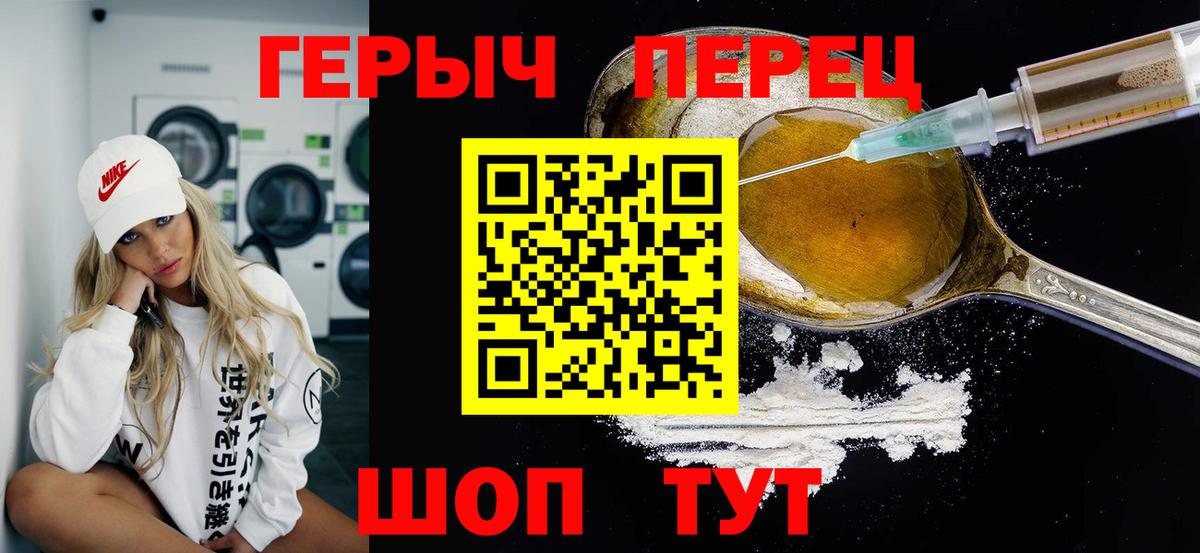Героин VHQ Сафоново