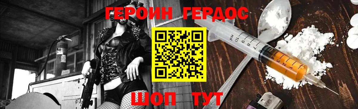 Сафоново  Героин  Вход с VPN  Героин хмурый 