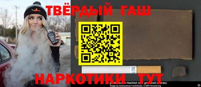 гашик Северобайкальск