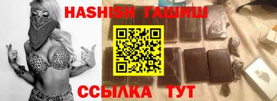 гашик Северобайкальск