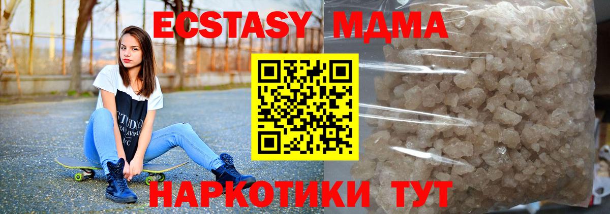 MDMA  Вход с VPN  Сафоново  МДМА молли 