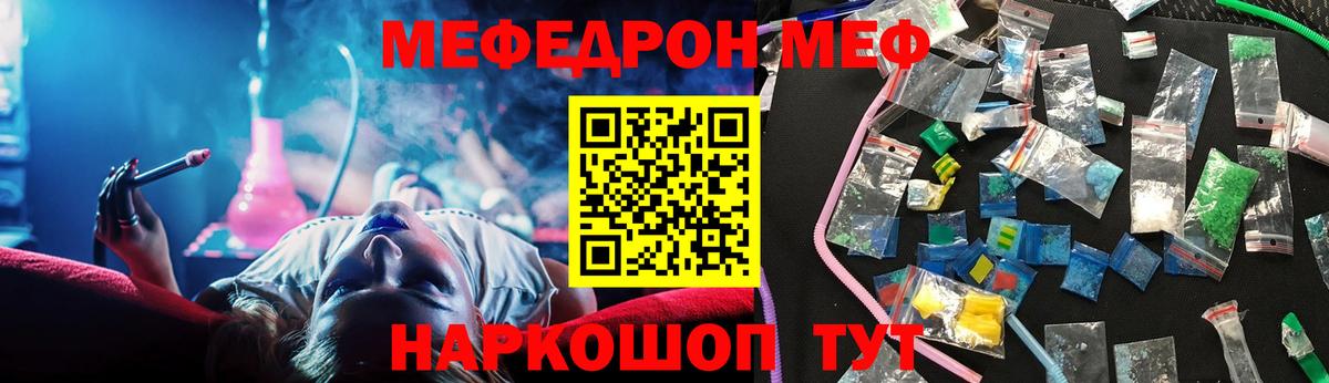 Сафоново  МЕФ  Вход с VPN  Мефедрон мука  МЯУ-МЯУ 