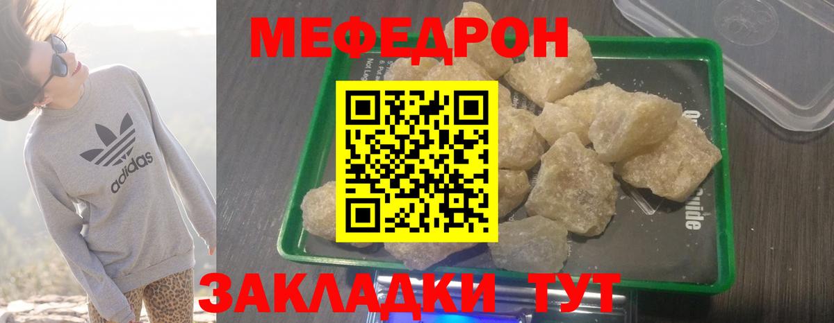 МЕФ мука Сафоново