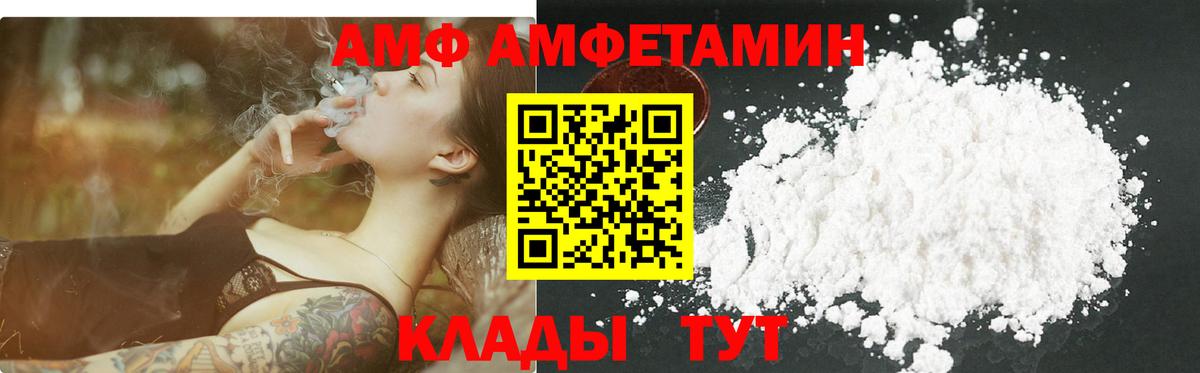 Сафоново  МЕТАМФЕТАМИН пудра  Вход с VPN 
