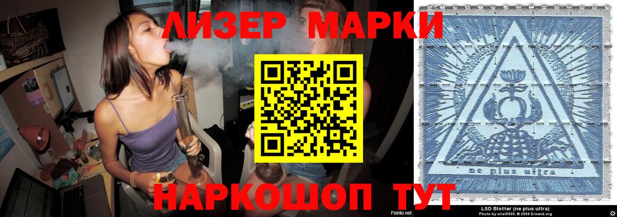 Марки NBOMe 1,5мг Сафоново