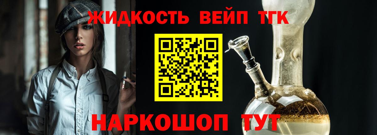 купить наркотик  Вход с VPN  Сафоново  ТГК гашишное масло 