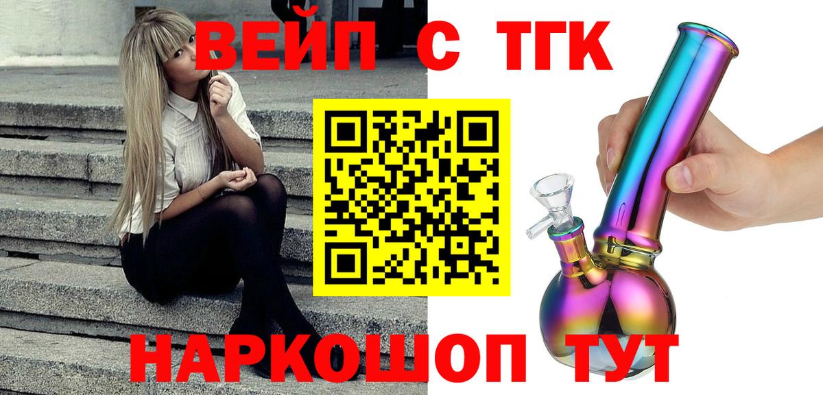 Дистиллят ТГК THC oil Сафоново